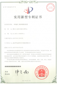 線(xiàn)路參數(shù)測(cè)試儀專(zhuān)利證書(shū)