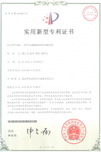 高壓開(kāi)關(guān)斷路器特性專(zhuān)利證書(shū)